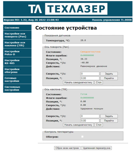 Опорно-поворотное устройство TL.0009 ТехЛазер